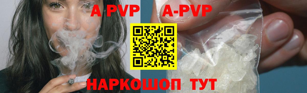 Alpha-PVP VHQ  Вход с VPN  Юрга  APVP Crystall 