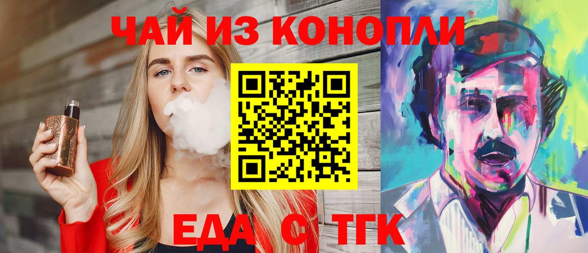 Юрга  Печенье с ТГК конопля  Вход с VPN 