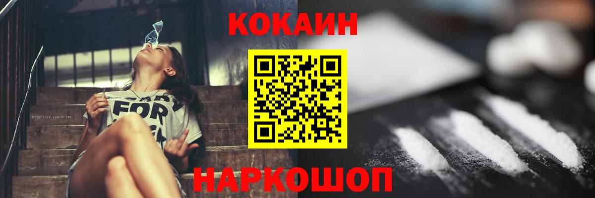 где найти наркотики  Кокаин FishScale  Cocaine  Вход с VPN  Юрга 