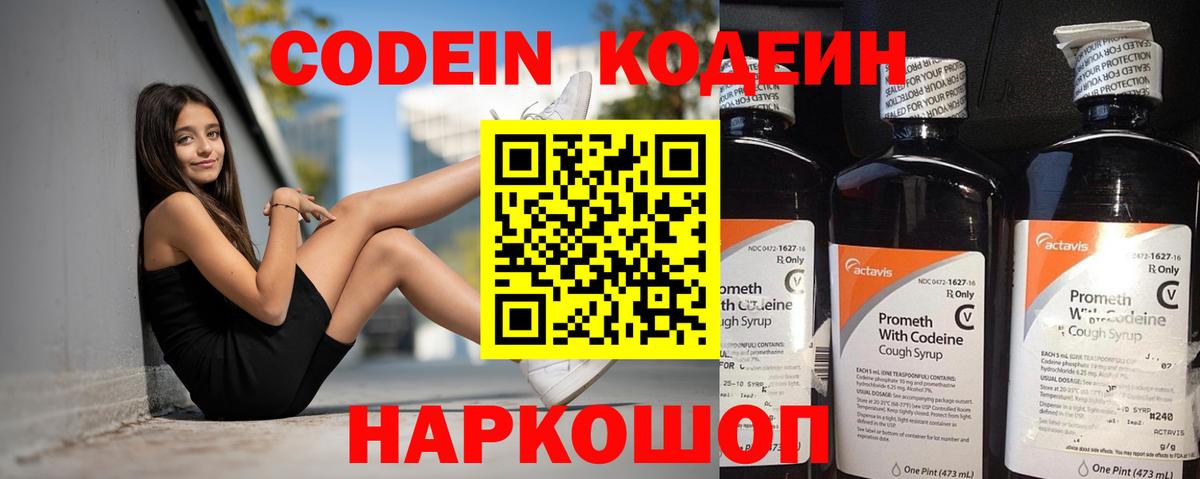 Юрга  Кодеин напиток Lean (лин)  Вход с VPN  Кодеиновый сироп Lean напиток Lean (лин) 