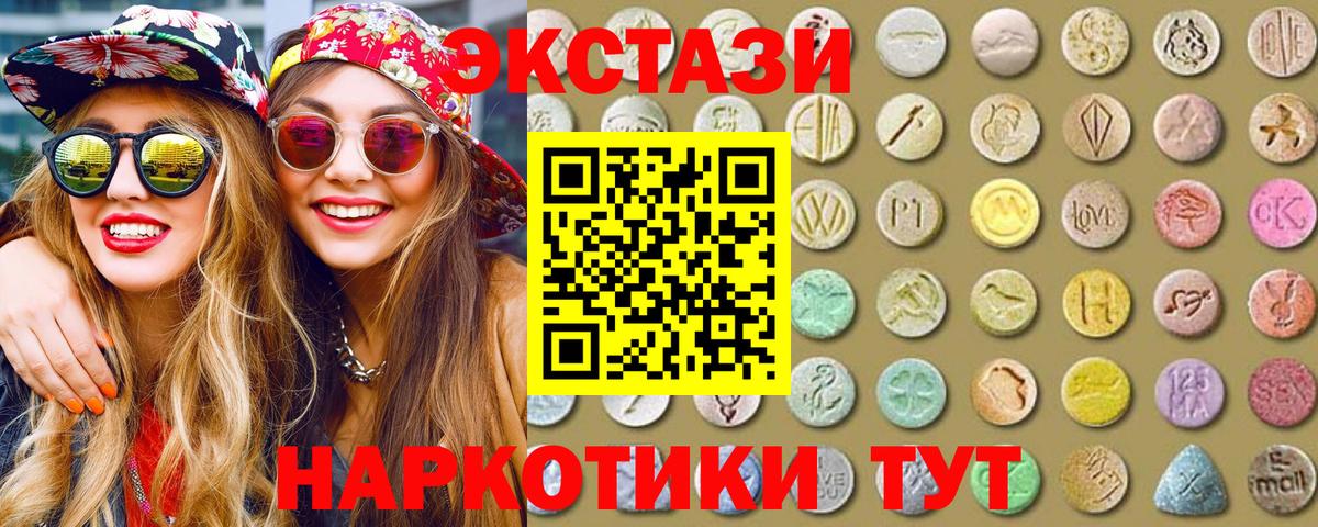 ЭКСТАЗИ mix  наркошоп  даркнет Telegram  Юрга  Вход с VPN  Экстази    зеркало 