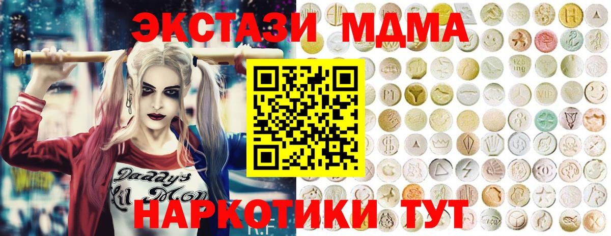 Ecstasy круглые Юрга