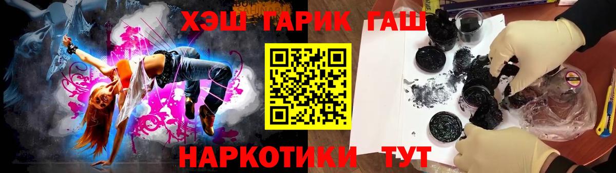 Гашиш убойный  ГАШИШ VHQ  Вход с VPN  что такое   Юрга 