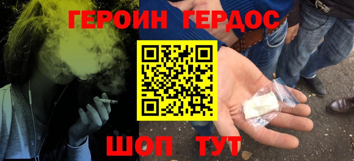 Юрга  ГЕРОИН афганец  ГЕРОИН  Вход с VPN 