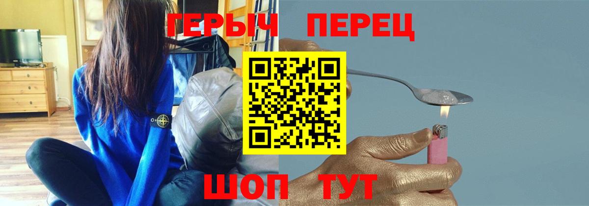 Героин хмурый Юрга