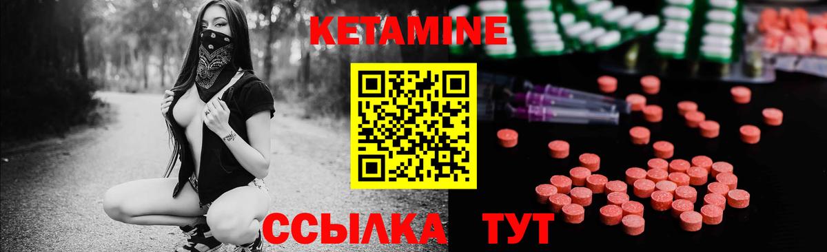 КЕТАМИН ketamine  Вход с VPN  Кетамин ketamine  Юрга 