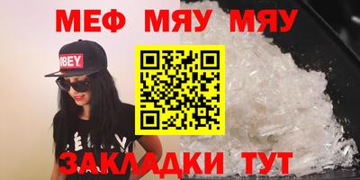 меф VHQ Конаково