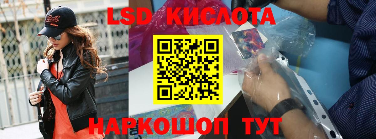 Лсд 25 экстази ecstasy Юрга