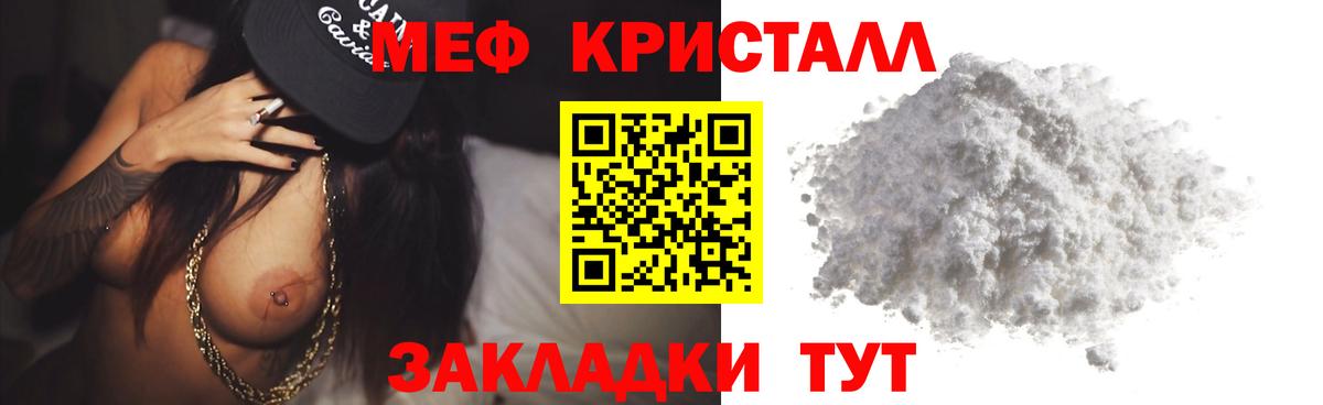 Меф 4 MMC  Вход с VPN  Мефедрон  МЯУ-МЯУ  Юрга 