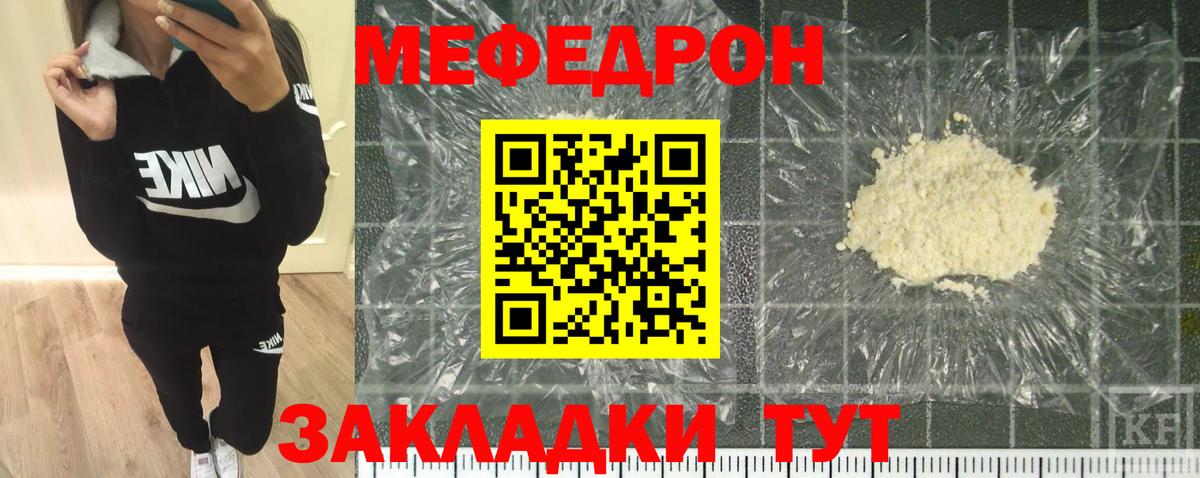 МЕФ кристаллы Юрга