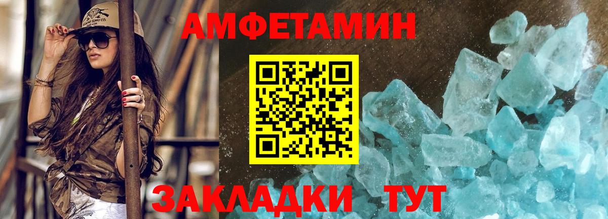 Первитин Декстрометамфетамин 99.9%  Первитин Декстрометамфетамин 99.9%  Метамфетамин  Юрга  Вход с VPN 