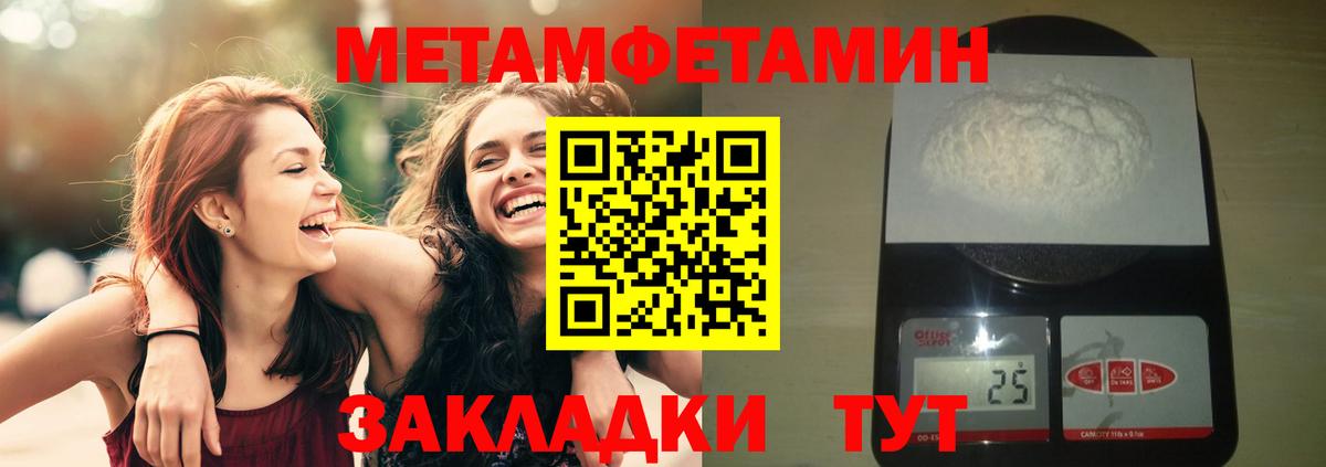 Первитин Декстрометамфетамин 99.9% Юрга