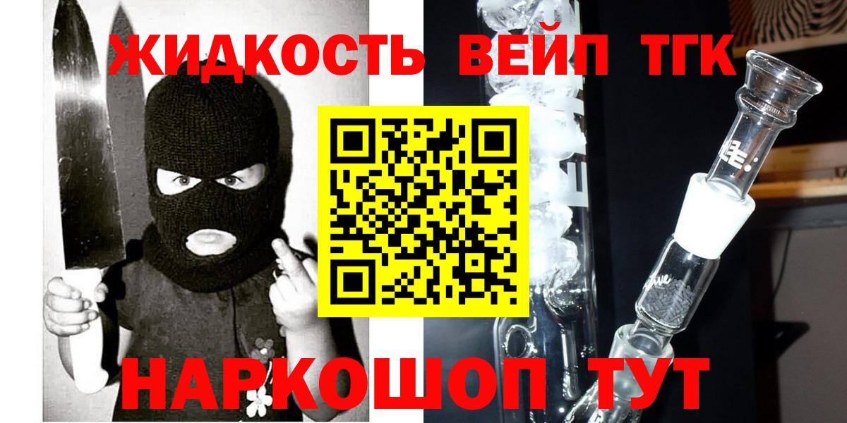 Дистиллят ТГК концентрат  Вход с VPN  Дистиллят ТГК THC oil  Юрга 