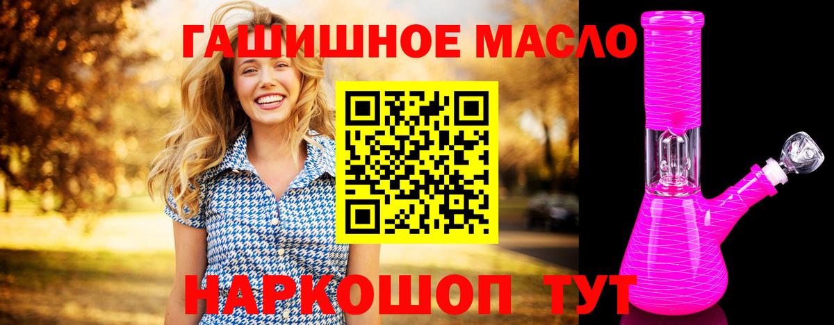 Дистиллят ТГК THC oil Юрга